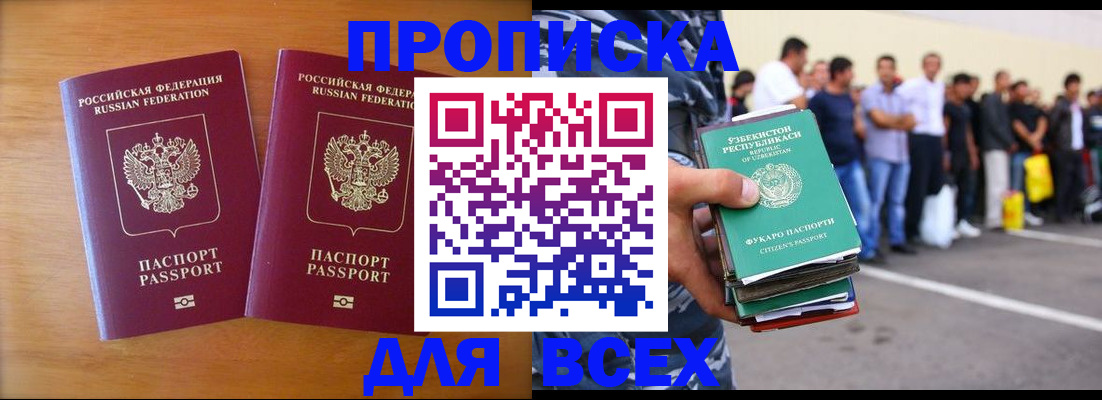 временная прописка в Сертолово