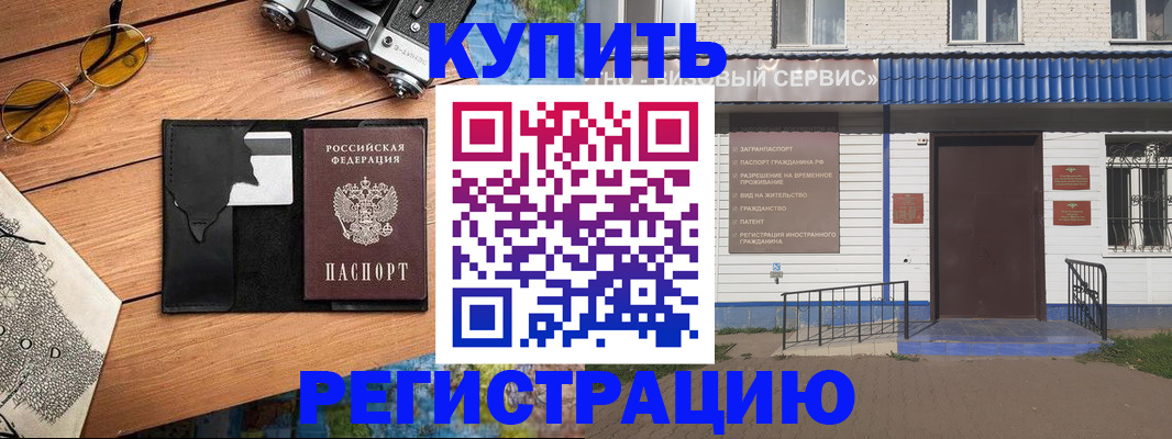купить прописку в Сертолово