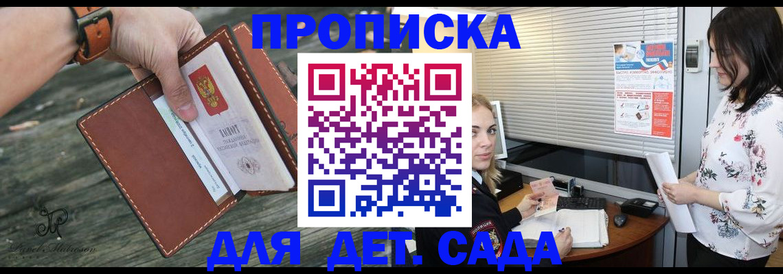 прописка для военкомата в Сертолово
